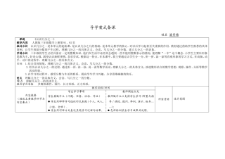 导学案（认识几分之一1）