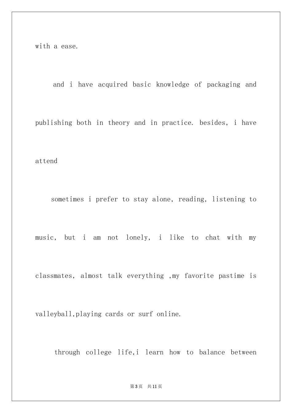 20243分钟的英语自我介绍_第3页