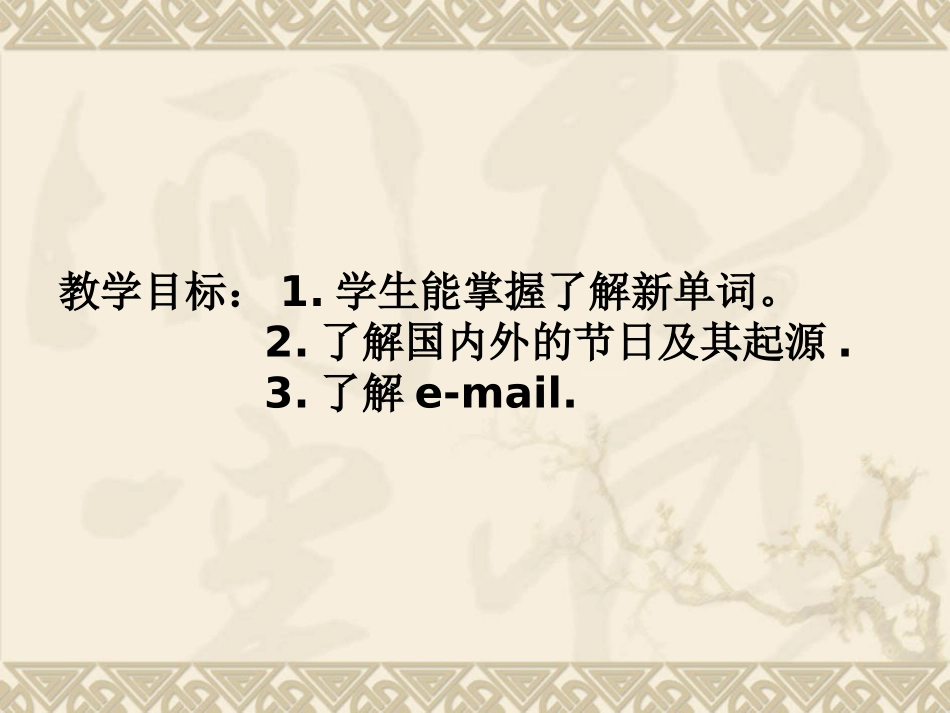 （人教pep）英语课件六年级下册unit4_第2页