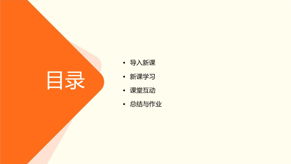 北师大版一下《发新书》之三课件_第2页