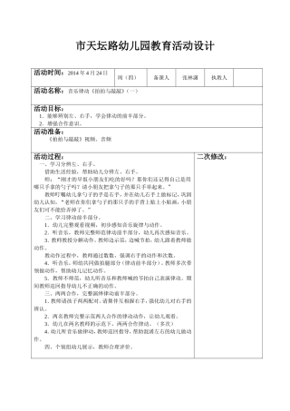 拍拍与敲敲A