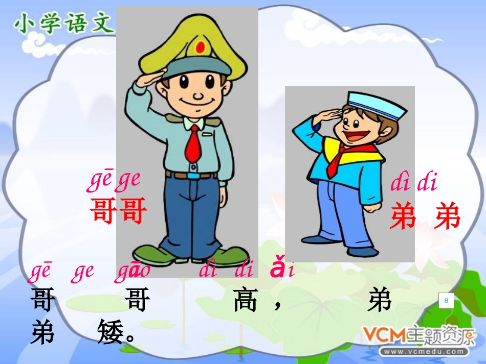 比一比 (3)_第3页