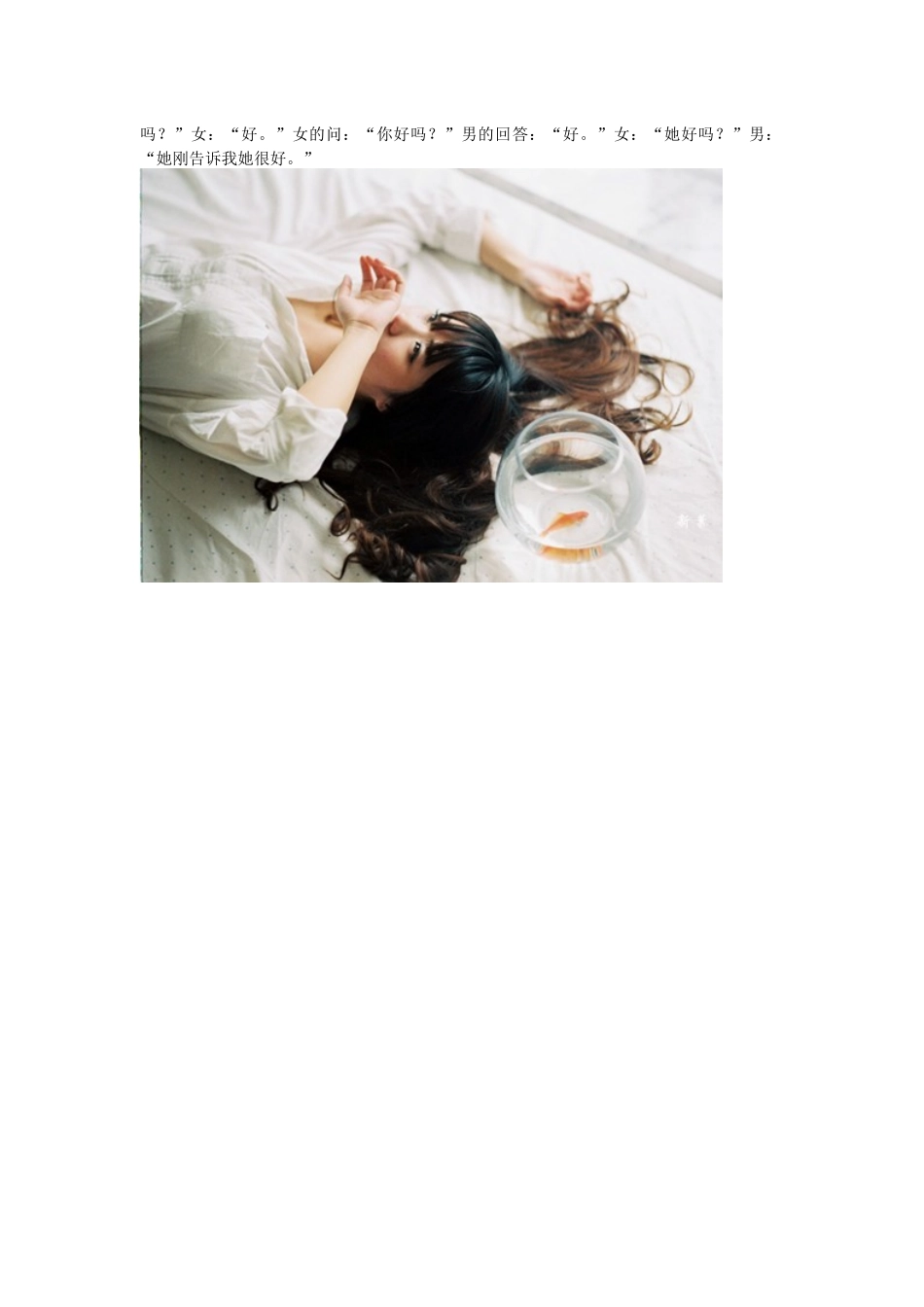 美丽的爱情故事_第3页