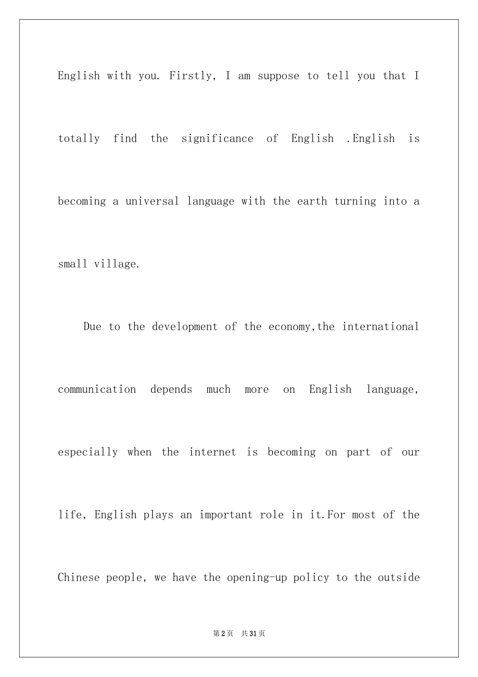 2024大学英语作文_5_第2页