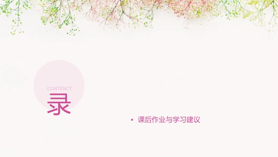 学会写深化议论的一个小节课件_第2页