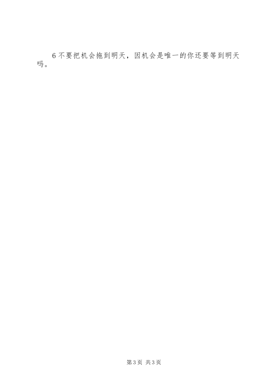 义务指路活动总结 _第3页