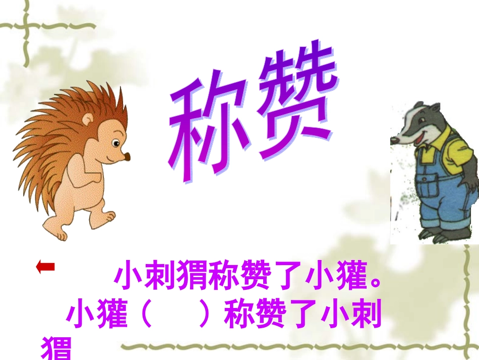 称赞（许素英）_第2页