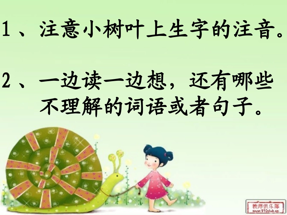 称赞（许素英）_第3页