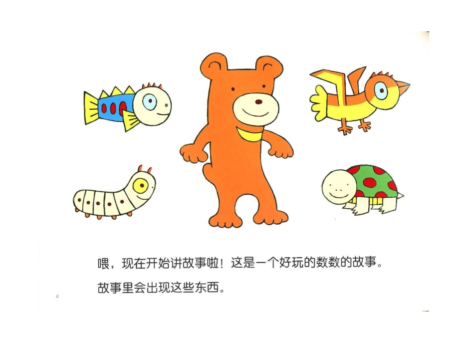 首先有一个苹果_第3页