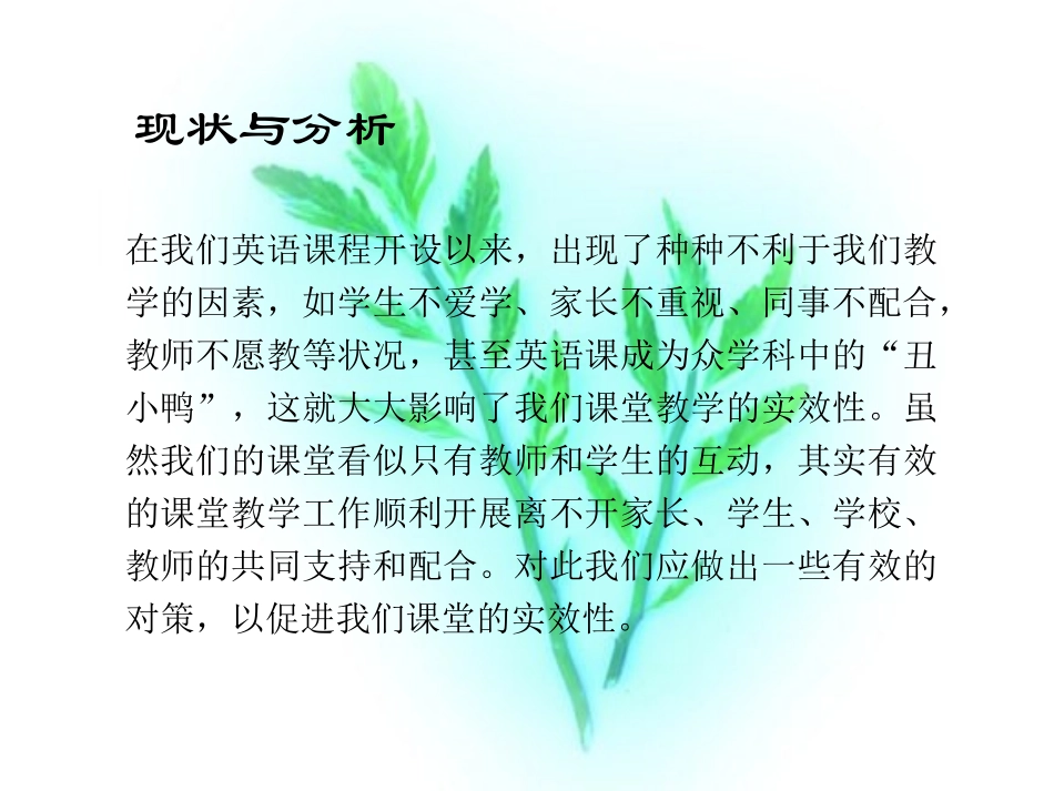 小学英语教学拾贝_第3页