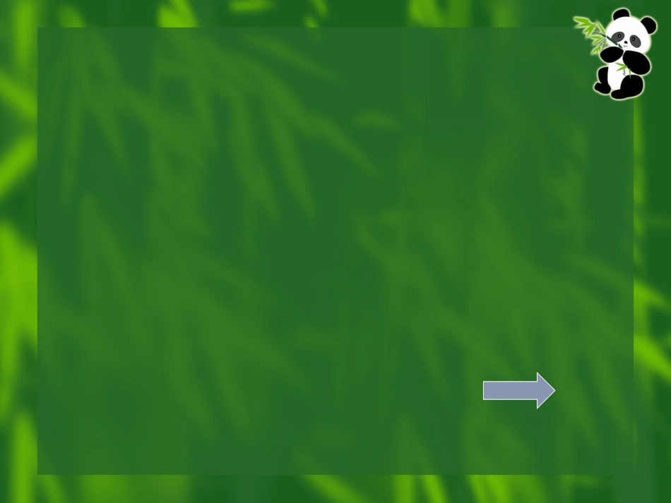 梨园春秋--课件_第1页