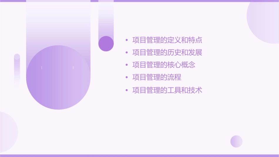 匆匆说课稿修改课件_第2页