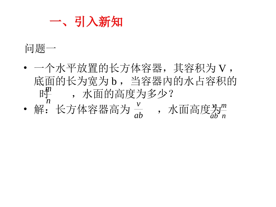 分式的运算 (2)_第1页