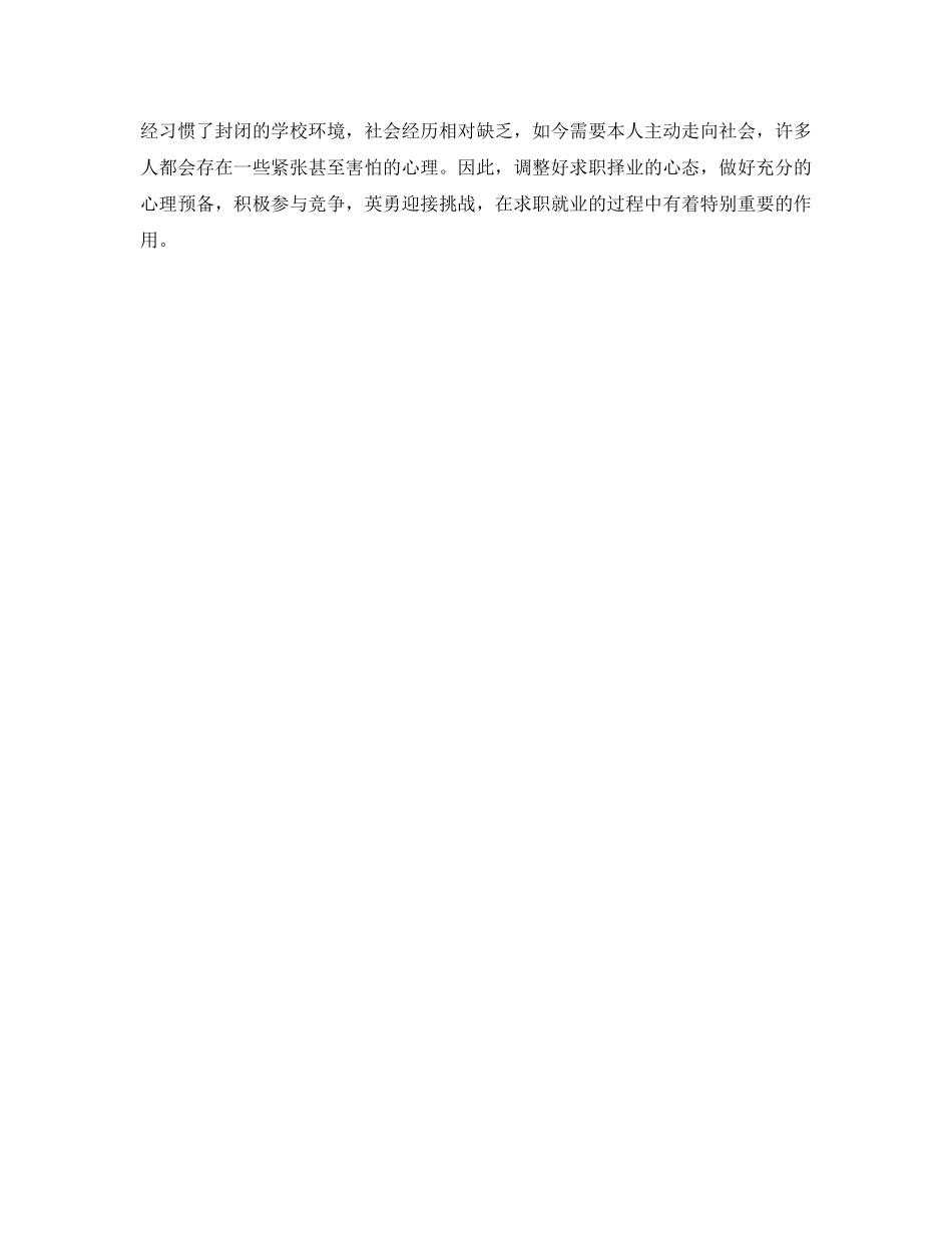 工作中自我鉴定参考 _第2页