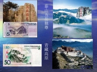 襄阳市第四十中学刘春《中国的地形》