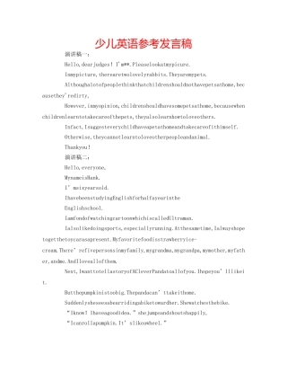 少儿英语参考发言稿 