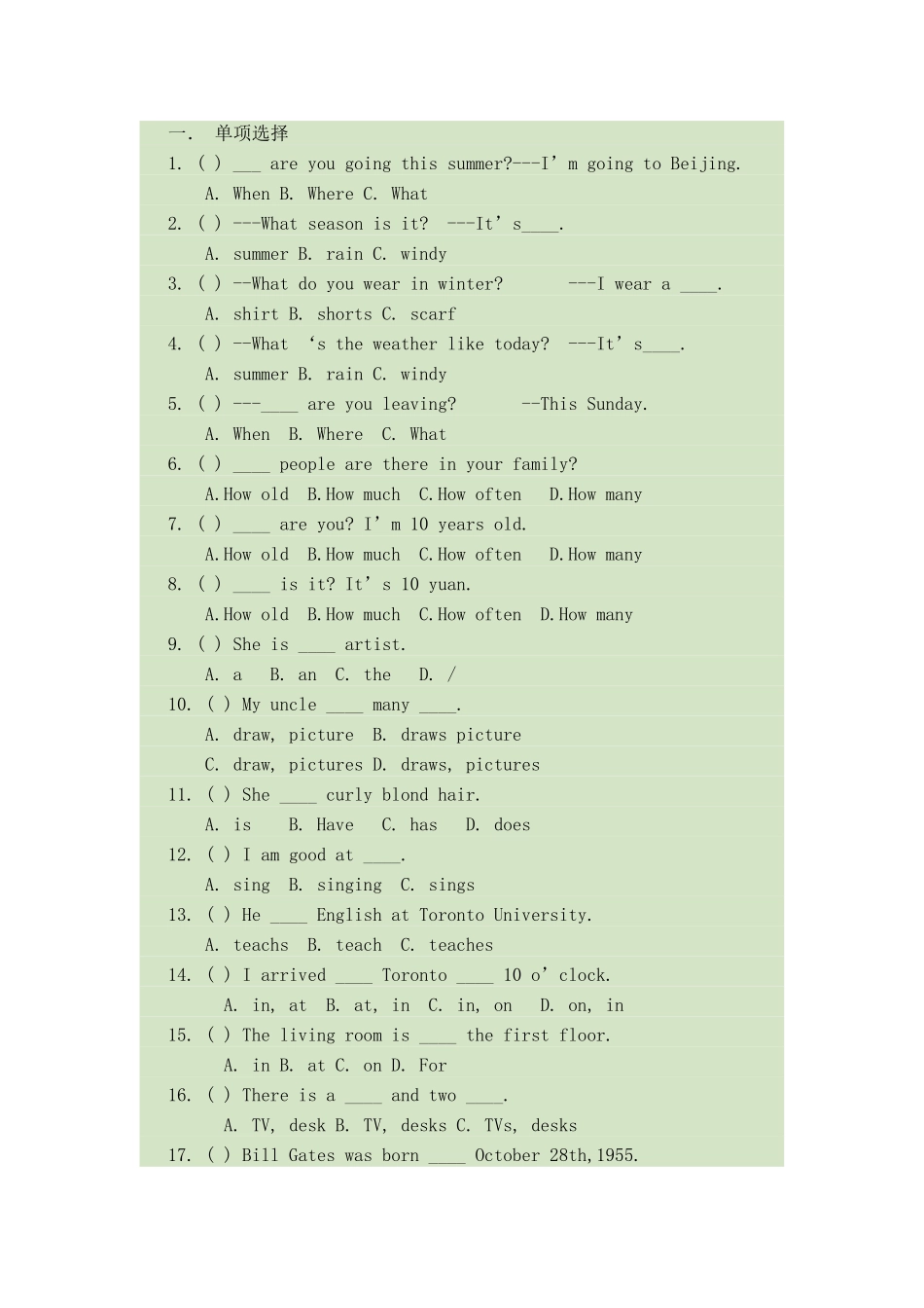 新起点六年级下册第九单元讲解与联系_第2页