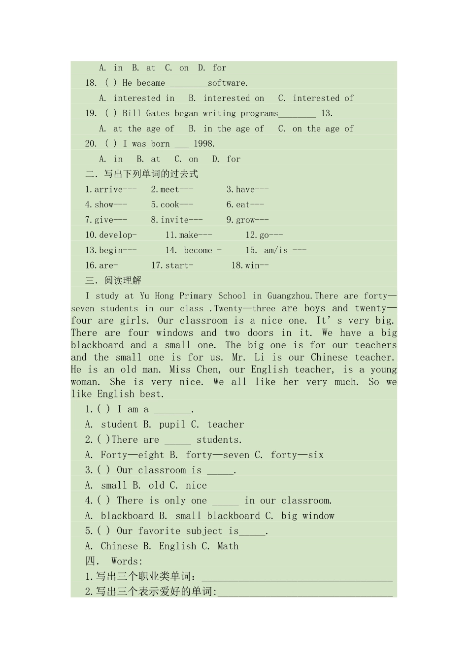 新起点六年级下册第九单元讲解与联系_第3页