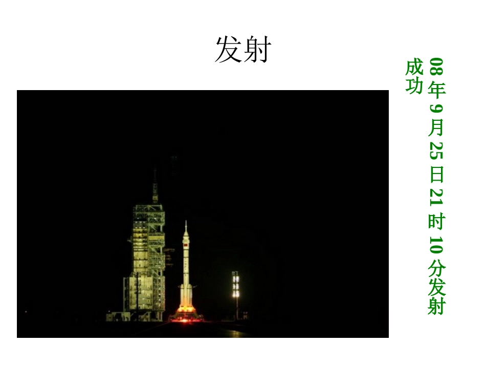 国庆节爱国主题班会_第3页