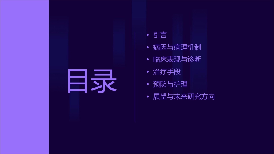 化疗相关性腹泻的治疗通用课件_第2页