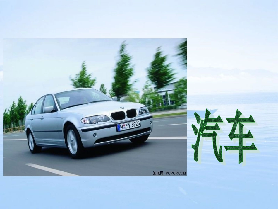 多种多样的运输方式_第3页