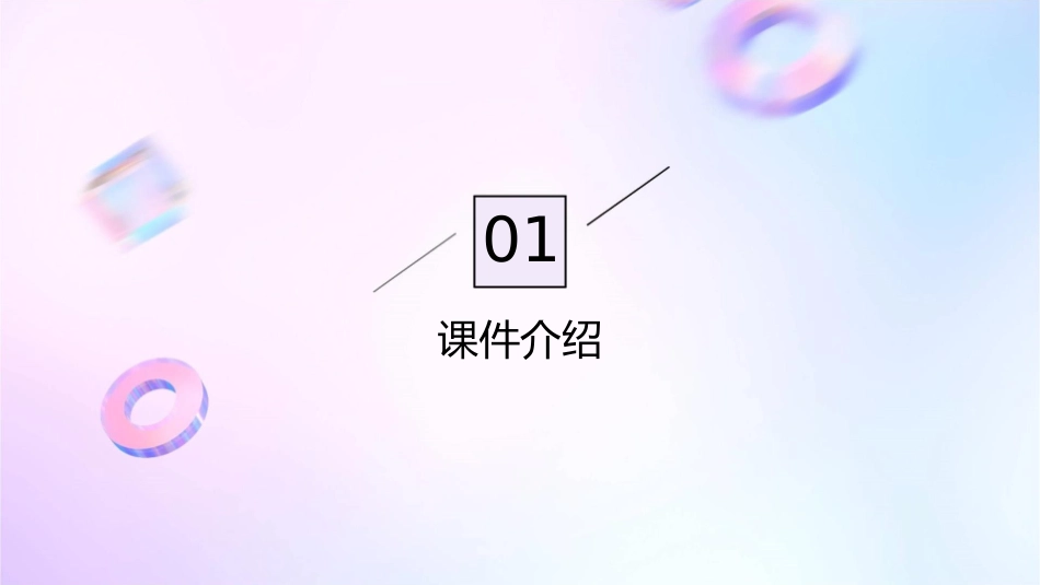 古诗山行通用课件_第3页