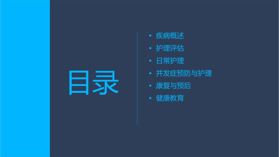 大网膜粘连综合征护理课件_第2页