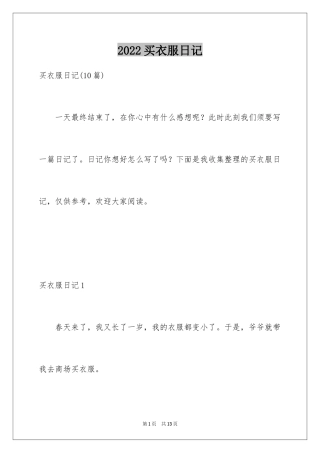 2024买衣服日记_13