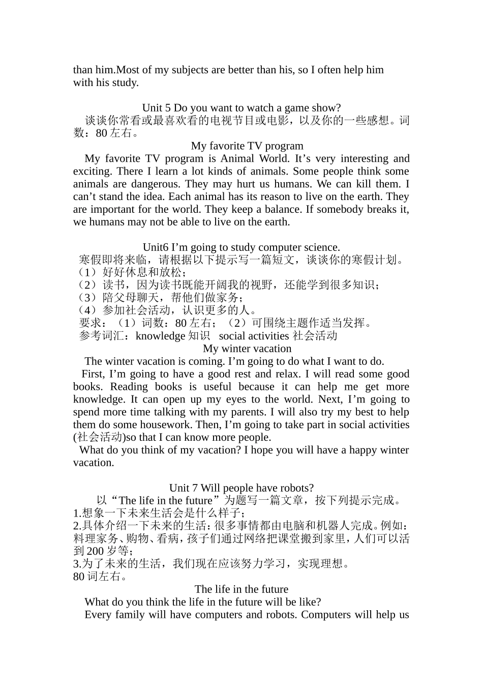 八年级上新人教版各单元英语作文_第2页