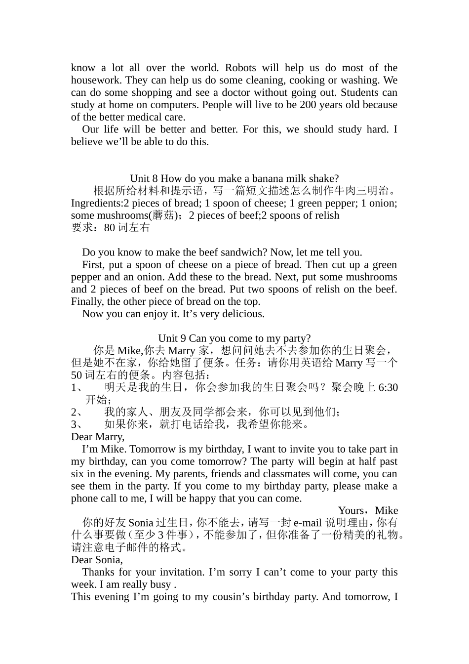 八年级上新人教版各单元英语作文_第3页