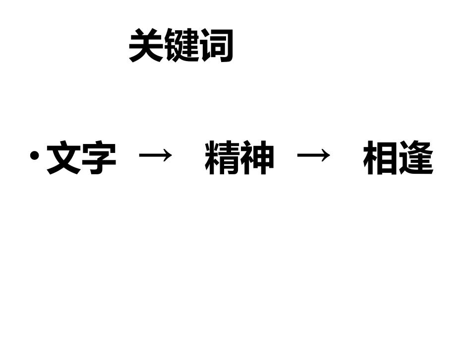 曹刿论战课件                   陈朝宏_第3页