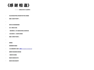 曹刿论战课件                   陈朝宏