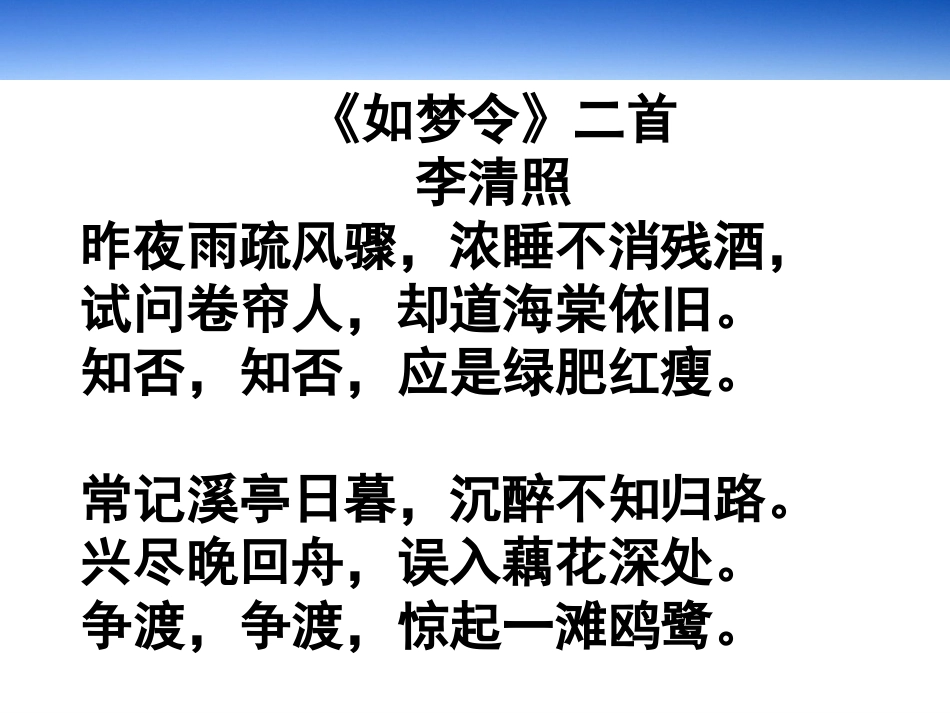 高中语文选修中国古代诗歌散文欣赏《因声求气吟咏诗韵》精品课件_第3页