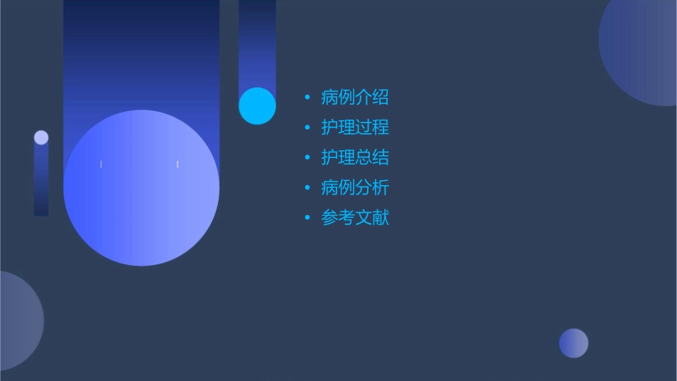 卟啉病casepreportpt简述护理课件_第2页
