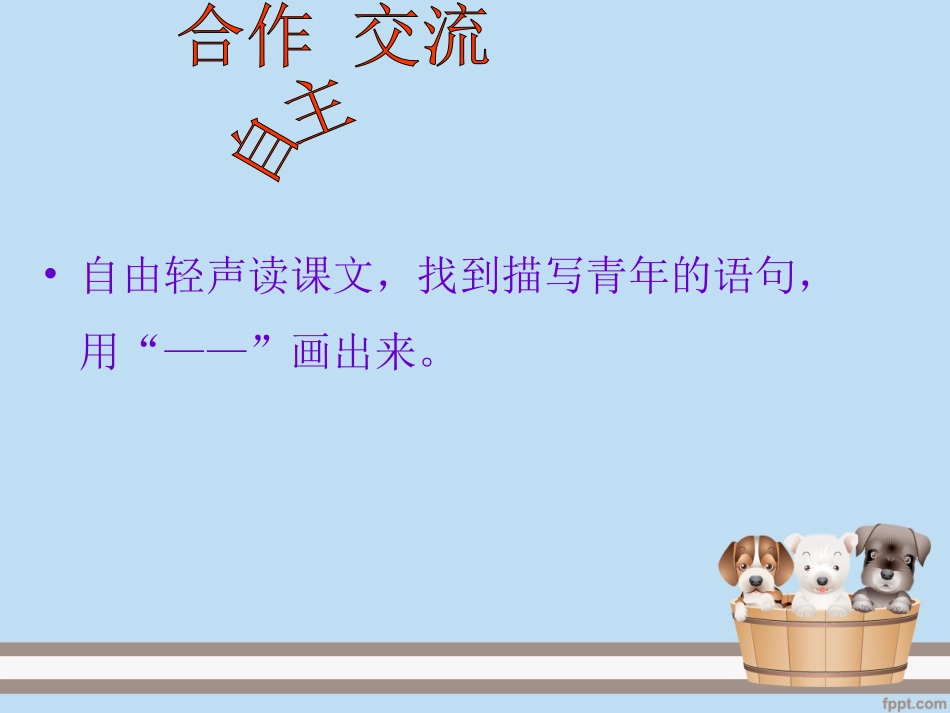 鱼游到了纸上2015_第3页