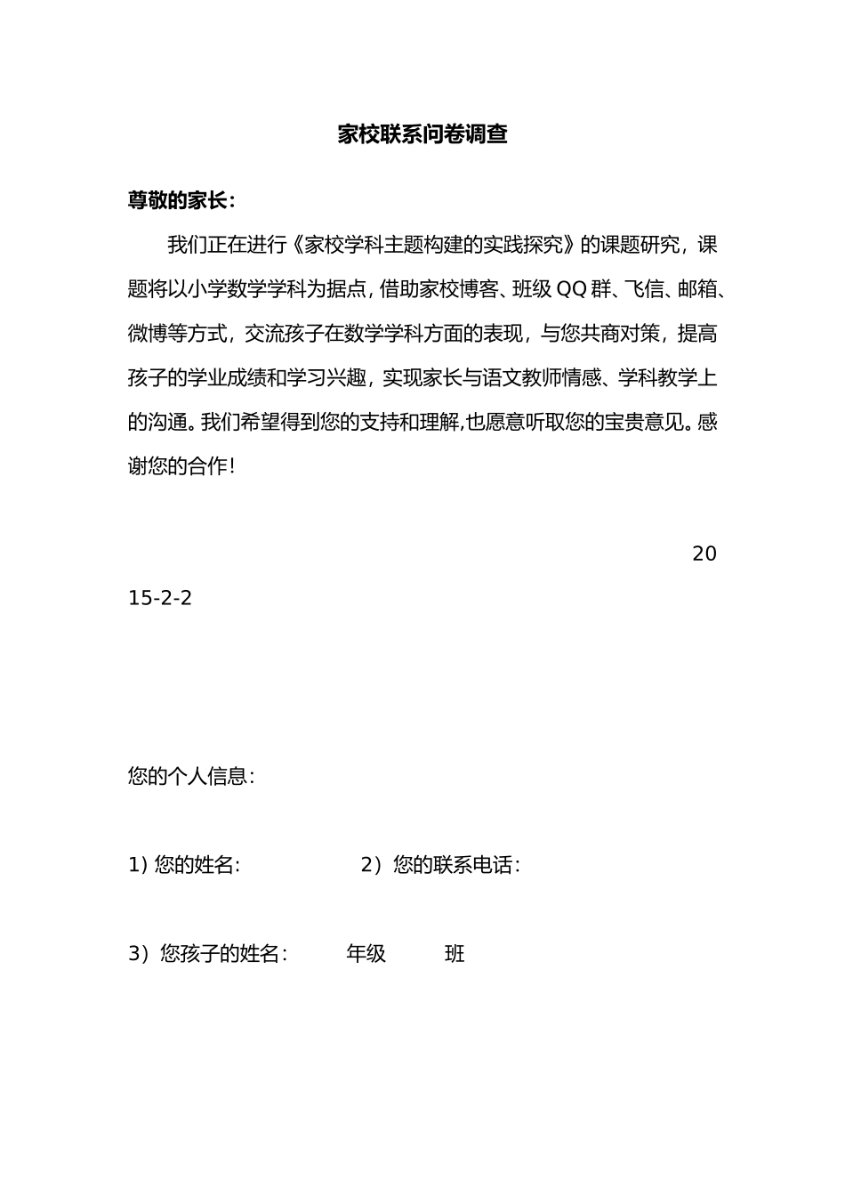 语文学科学生成长档案_第1页