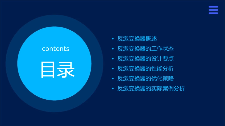 反激变换器资料课件_第2页