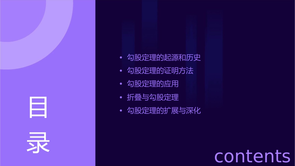 勾股定理和折叠课件_第2页