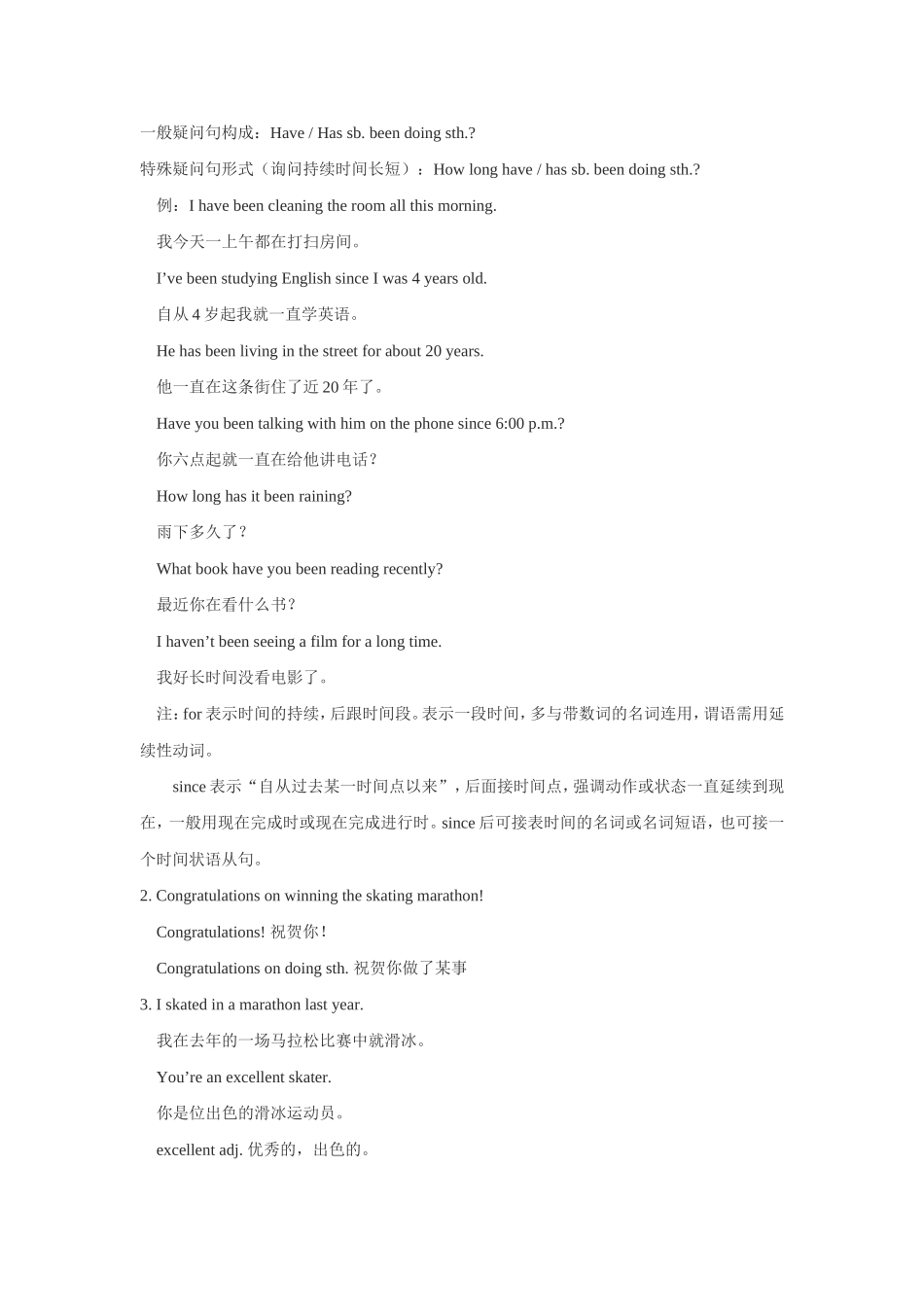 新目标英语八年级(下)Unit6单元自主学习资料_第2页