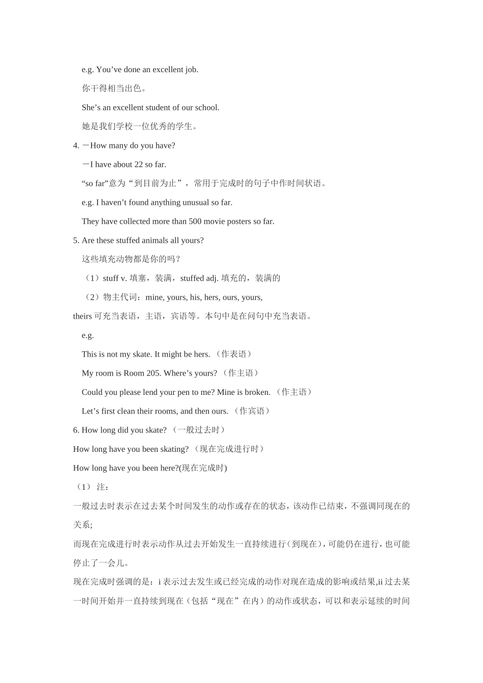 新目标英语八年级(下)Unit6单元自主学习资料_第3页