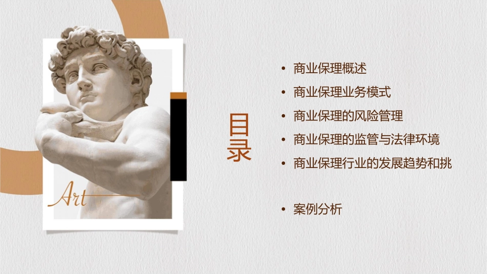 商业保理介绍课件_第2页