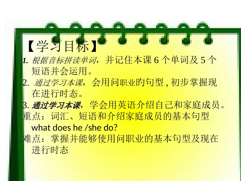 七年级25课课件_第3页