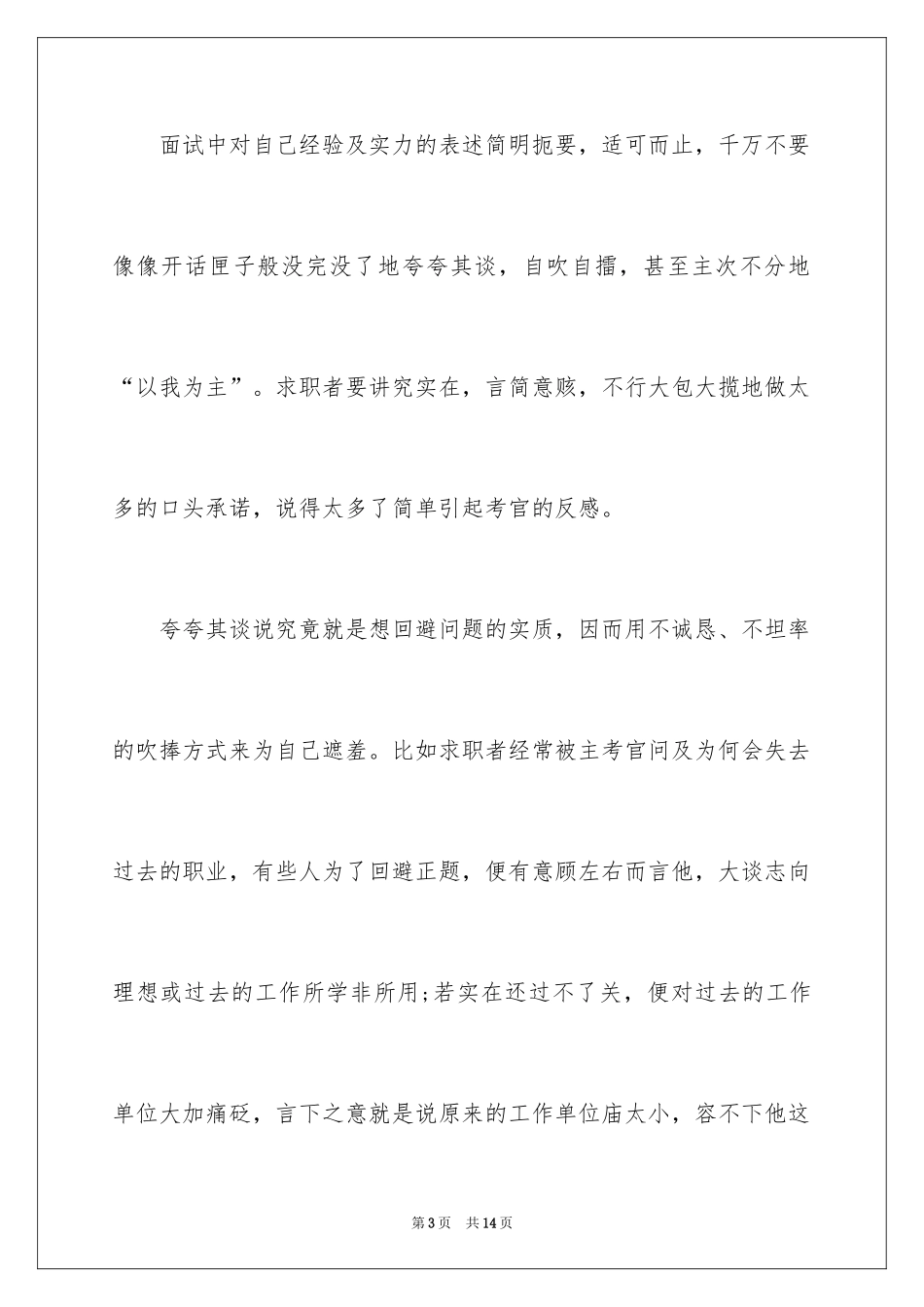 2024华为硬件面试问题_第3页