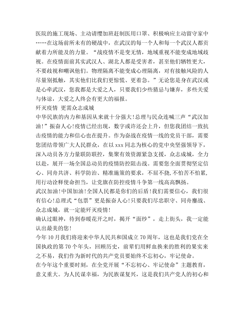 宁夏同上一堂思政课学习心得体会 _第2页