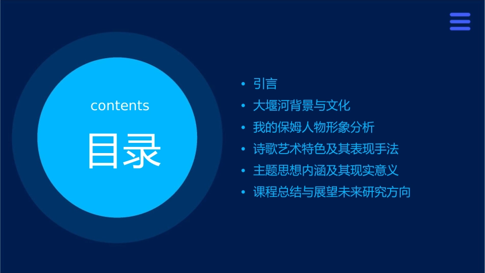大堰河我的保姆汇总课件_第2页