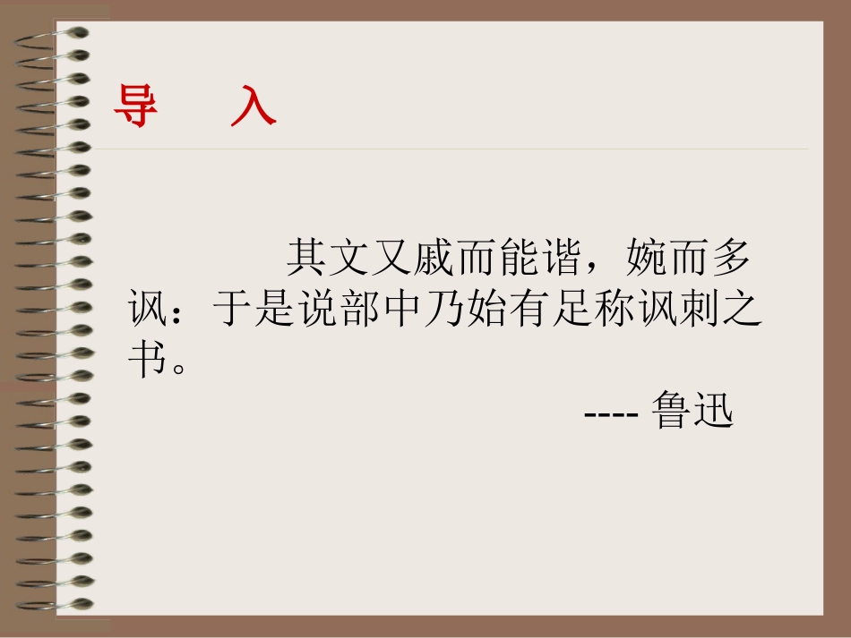 范进中举 (2)_第3页