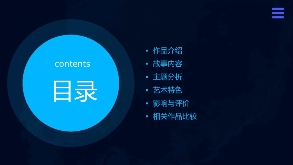 几米《微笑的鱼》课件_第2页