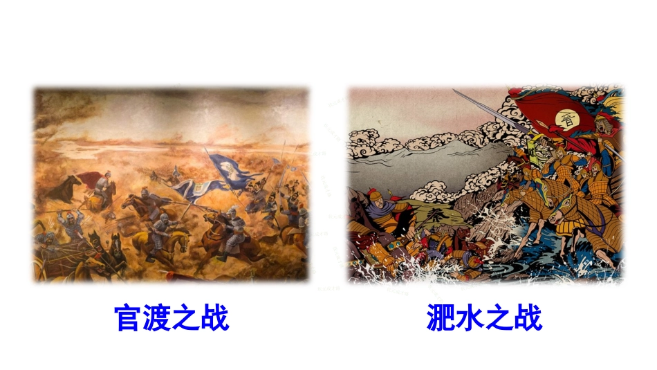 课件《曹刿论战》_第2页