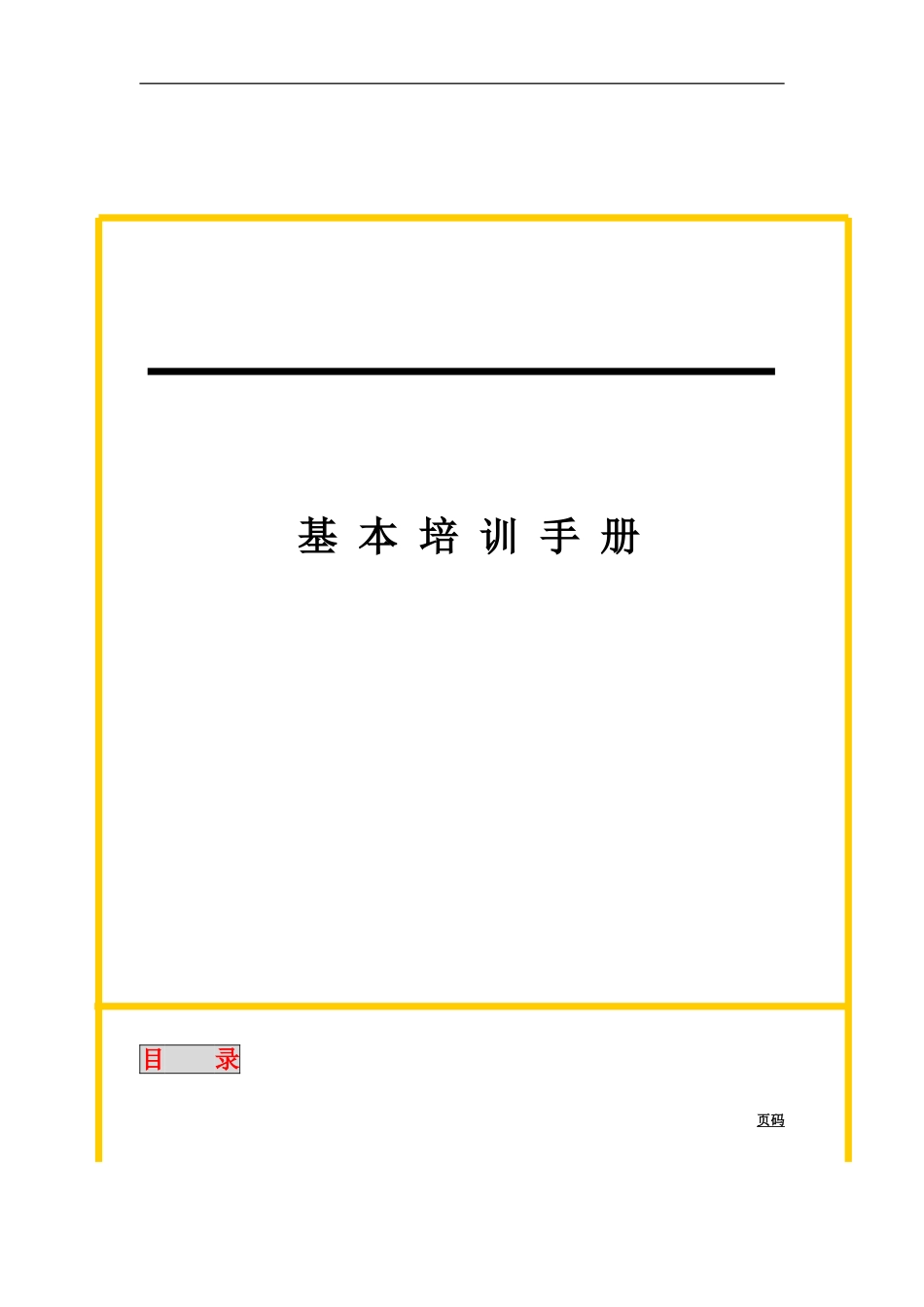 投诉处理培训_第1页