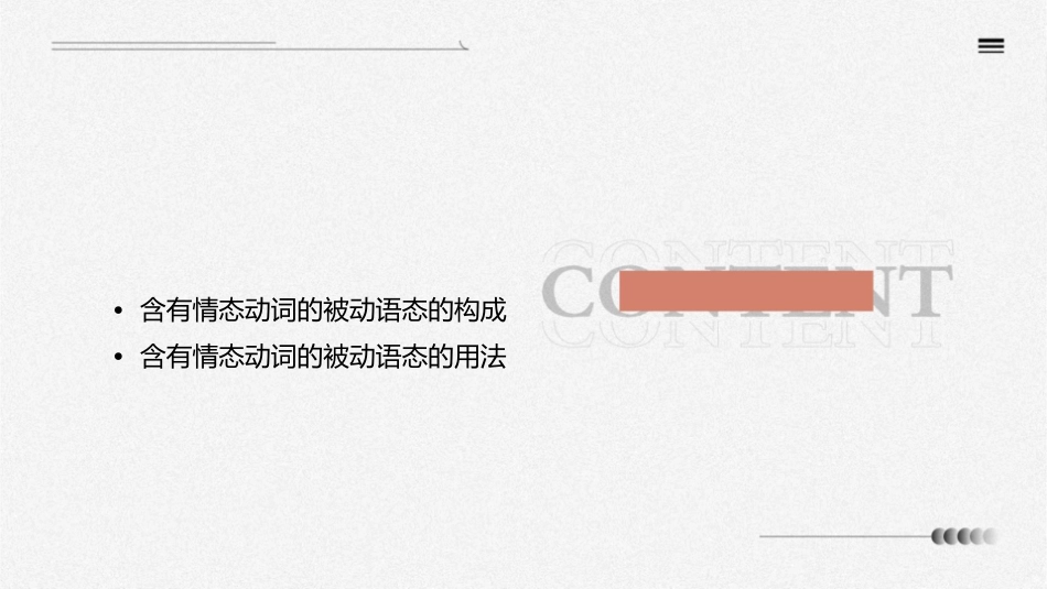 初三语法专项聚集含有情态动词的被动语态课件_第2页